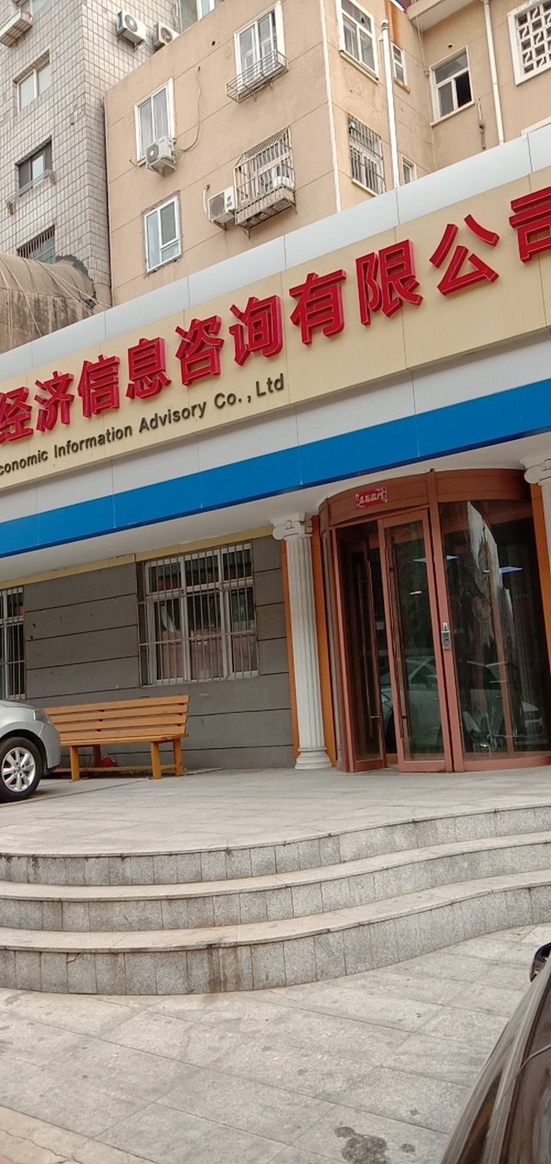 信息咨询业在南京：智能时代的风向标
