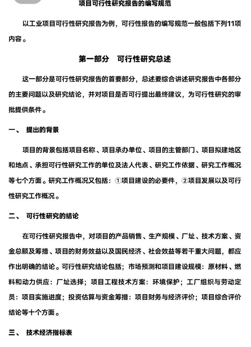 市场调研分析：洞察行业脉搏