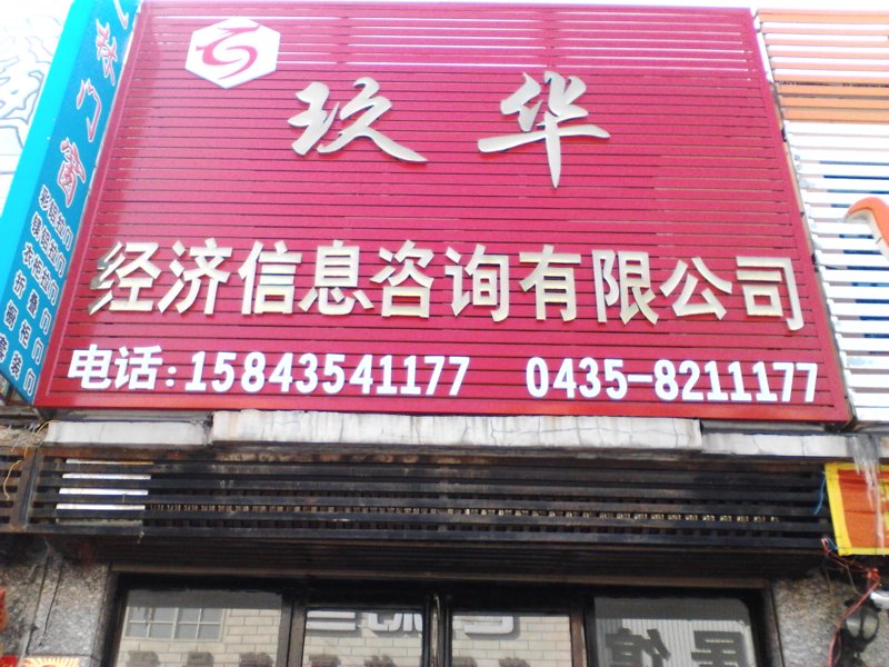 行业信息前沿解析：把握市场脉搏